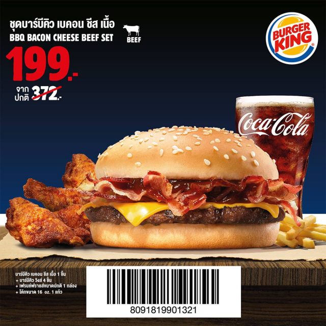 Burger-King-Special-Coupon-12-640x640