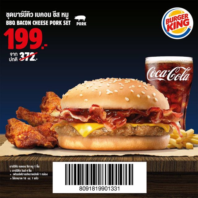 Burger-King-Special-Coupon-13-640x640
