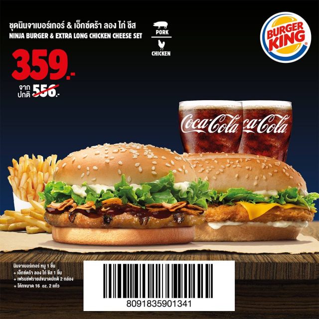 Burger-King-Special-Coupon-14-640x640