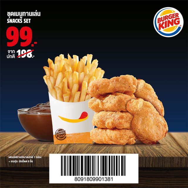 Burger-King-Special-Coupon-2-640x640