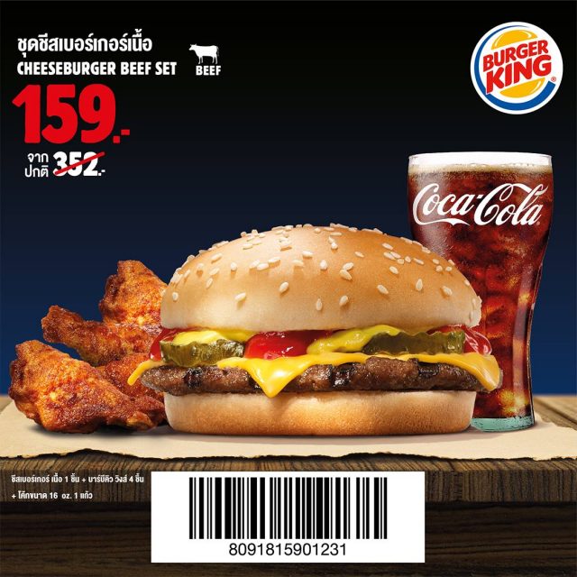 Burger-King-Special-Coupon-3-640x640