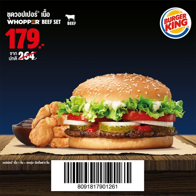 Burger-King-Special-Coupon-5-640x640