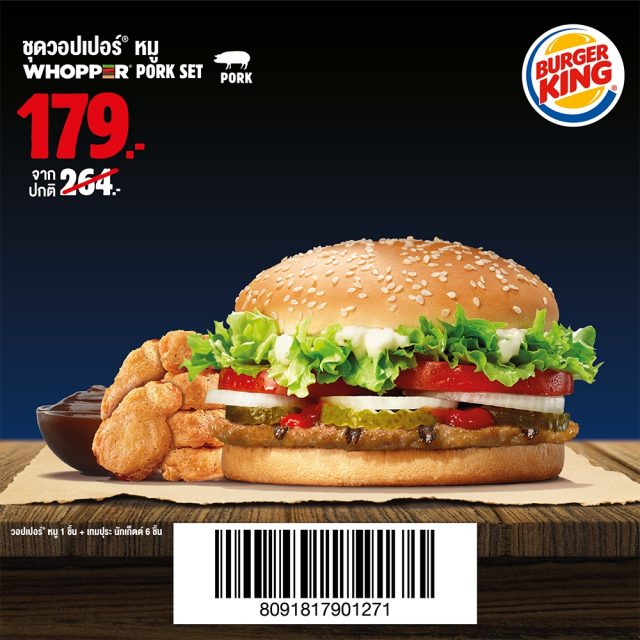 Burger-King-Special-Coupon-6-640x640