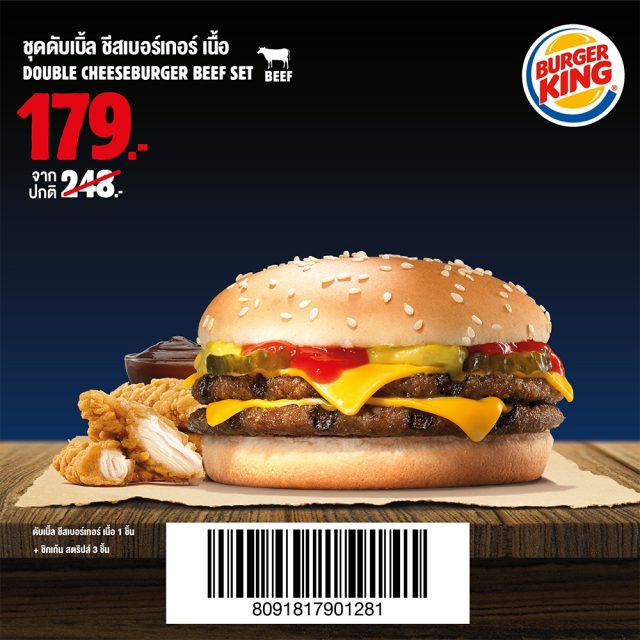 Burger-King-Special-Coupon-7-640x640