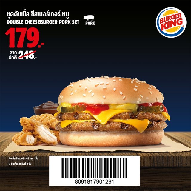 Burger-King-Special-Coupon-8-640x640
