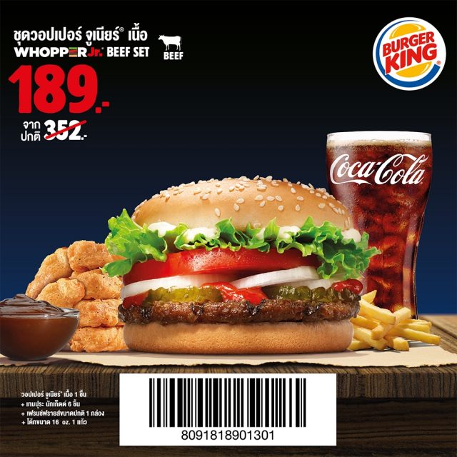 Burger-King-Special-Coupon-9-640x640