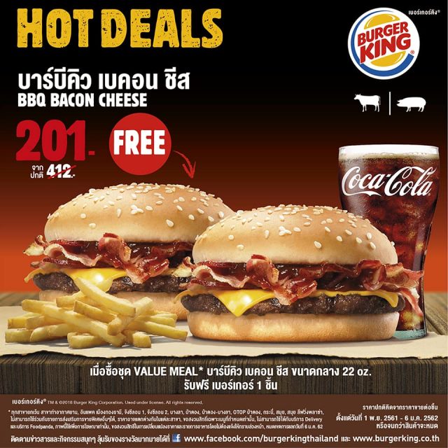 Burger-King-hot-deal-nov-2-640x640