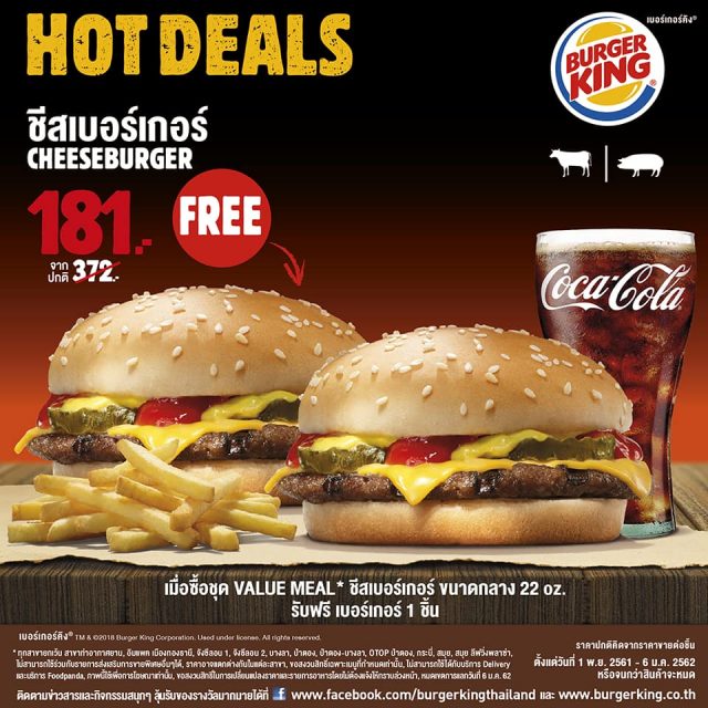 Burger-King-hot-deal-nov-3-640x640