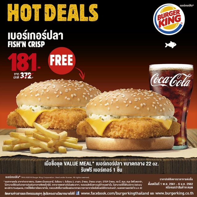 Burger-King-hot-deal-nov-4-640x640