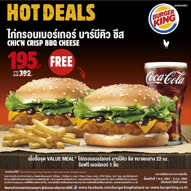 Burger-King-hot-deal-nov-5-640x640