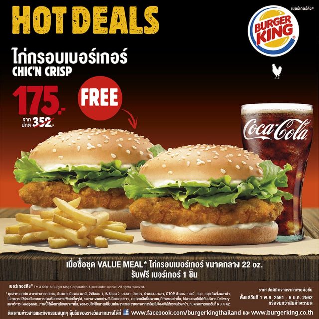 Burger-King-hot-deal-nov-6-640x640