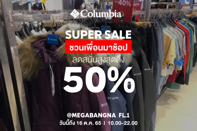 Columbia-SUPER-SALE-@MEGABANGNA-640x427