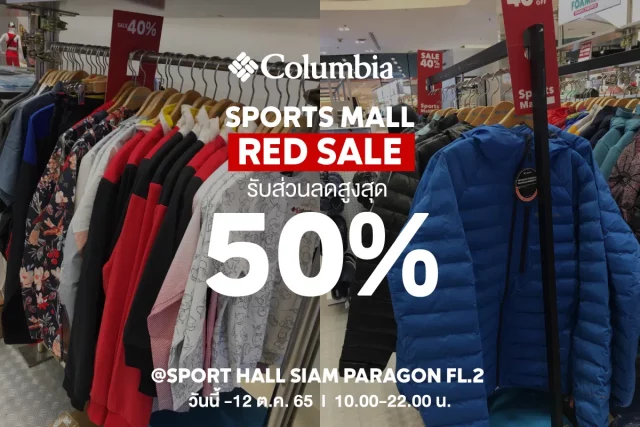 Columbia-Sports-Mall-Red-Sale-640x427