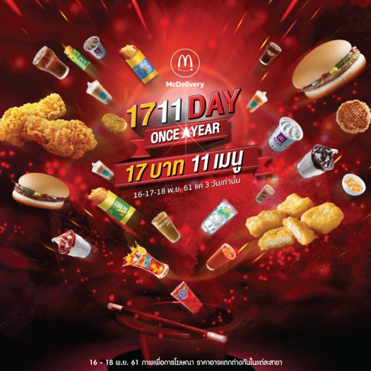 McDelivery-1711-DAY-ONCE-A-YEAR