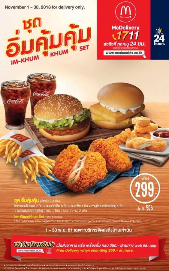 McDelivery-nov-2018-1-563x900