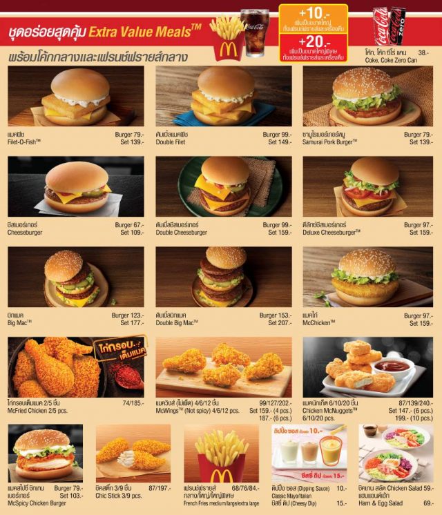 McDelivery-nov-2018-4-640x746