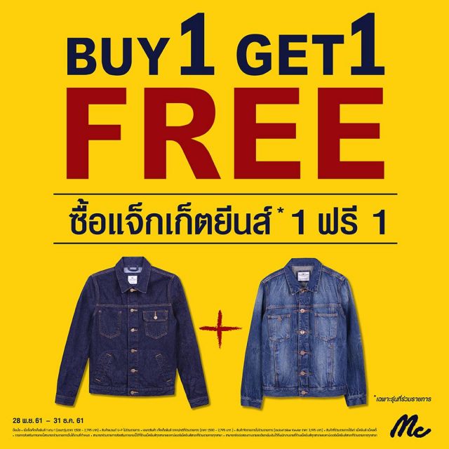 McJeans-Jacket-Buy-1-Get-1-Free--640x640