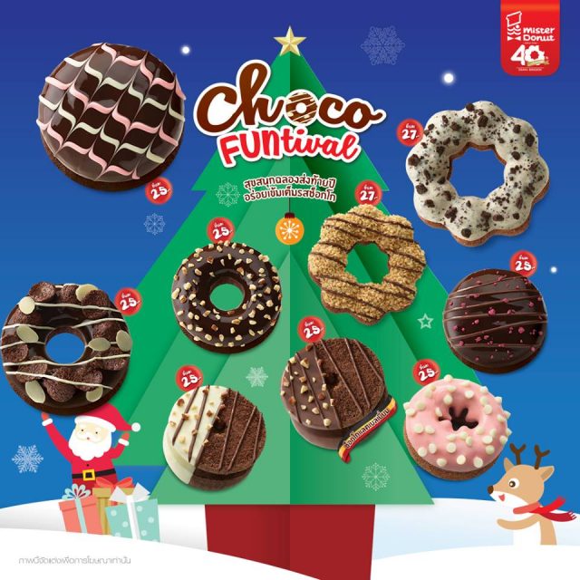 Mister-Donut-Choco-Funtival--640x640