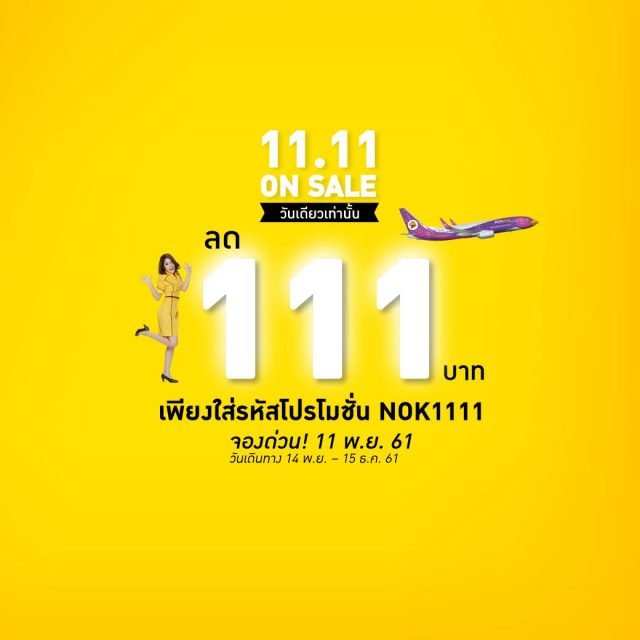 Nok-Air-11.11--640x640
