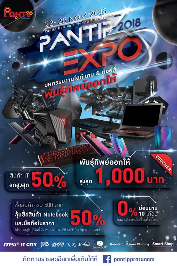 Pantip-Expo-2018--600x900