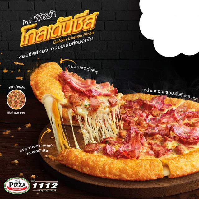 The-Pizza-Company-Golden-Cheese-Pizza--640x640