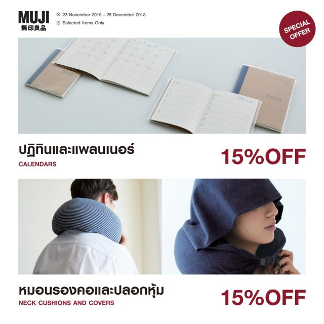 muji-gift-10-640x640