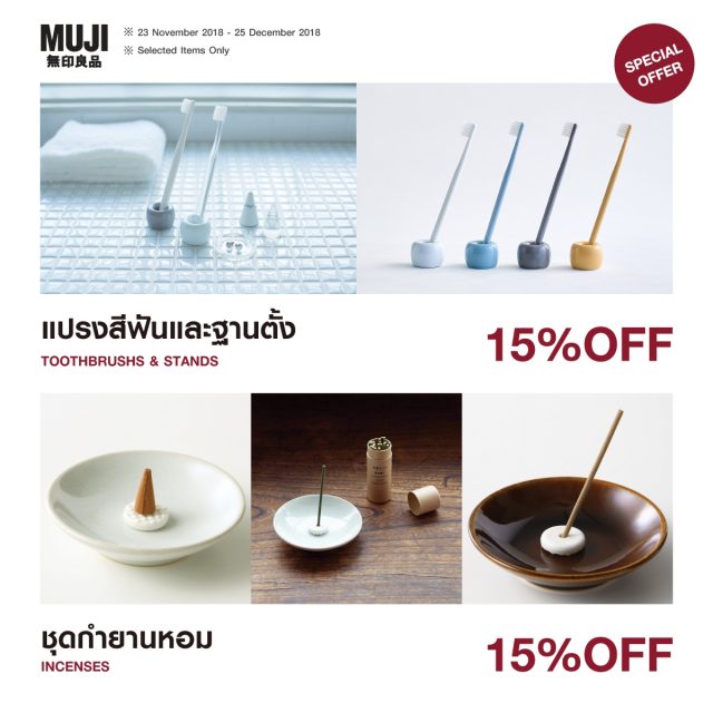 muji-gift-13-640x640