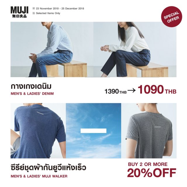 muji-gift-2-640x640
