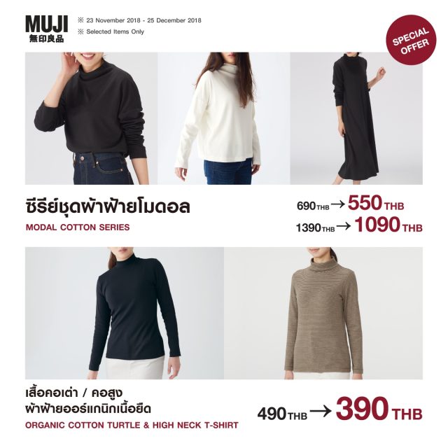 muji-gift-3-640x640