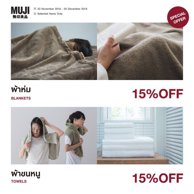 muji-gift-6-640x640