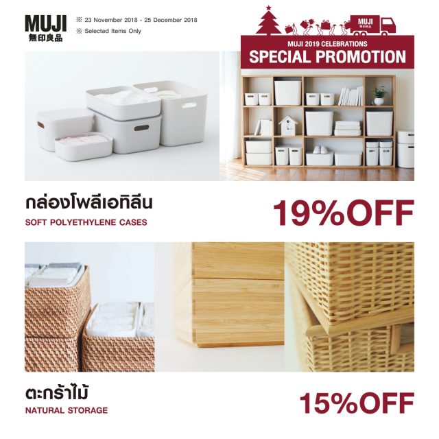 muji-gift-7-640x640