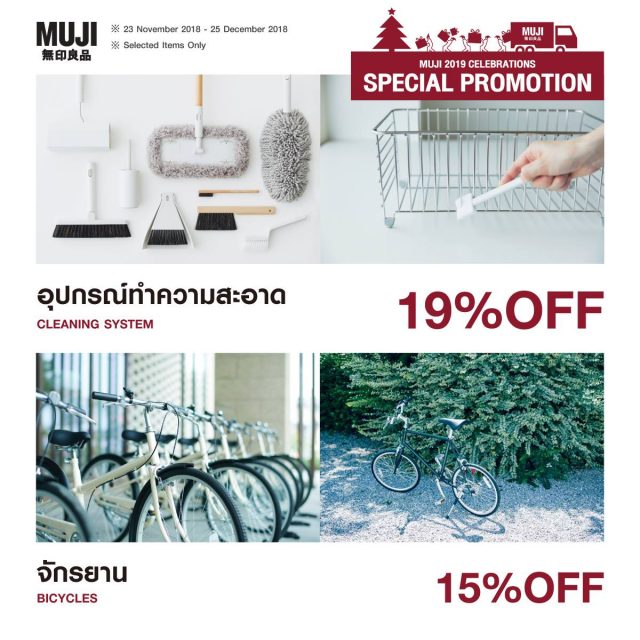 muji-gift-8-640x640