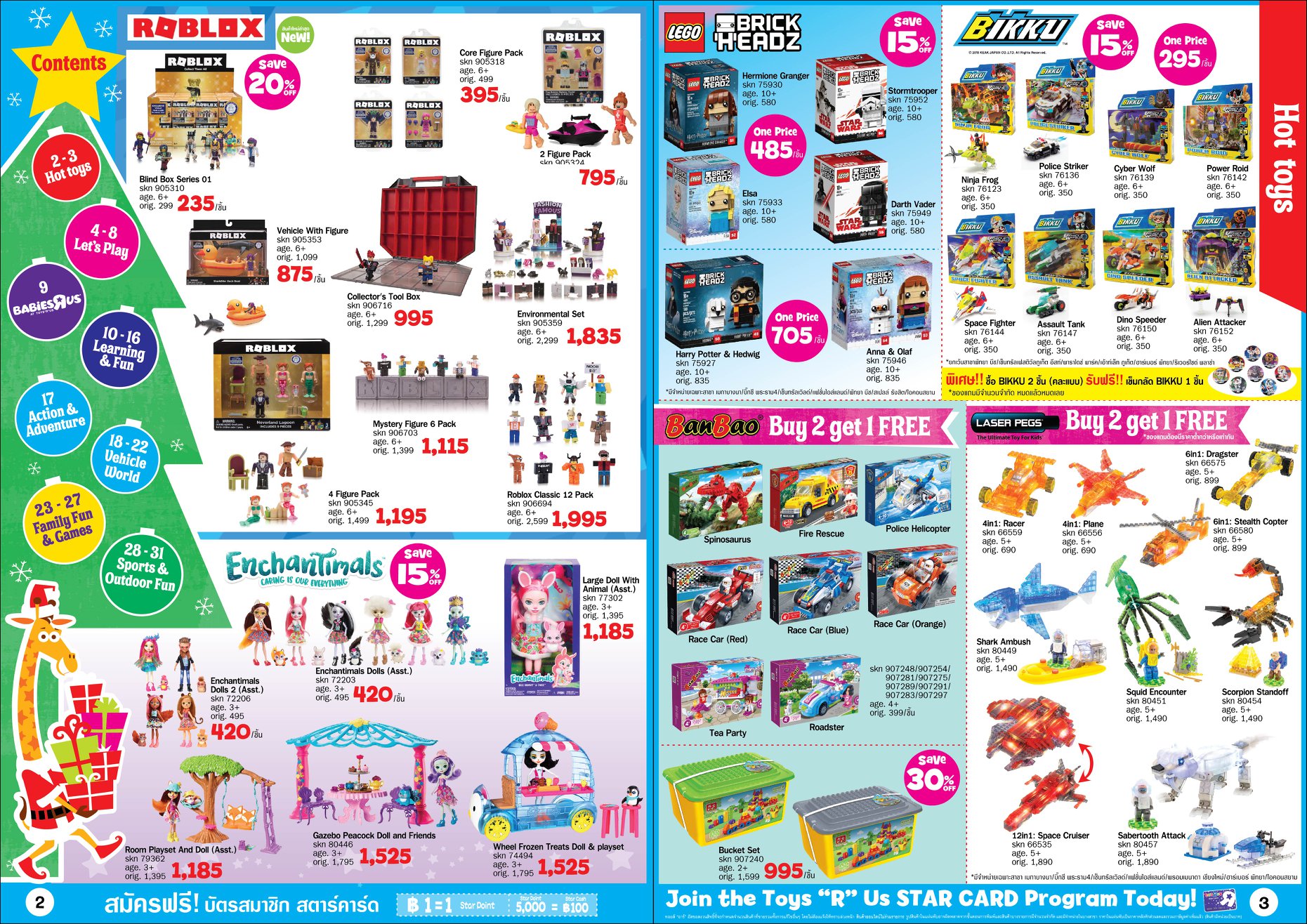 Toys R Us Discovery Our Magic This Christmas 8 พย 61 - roblox card toys r us
