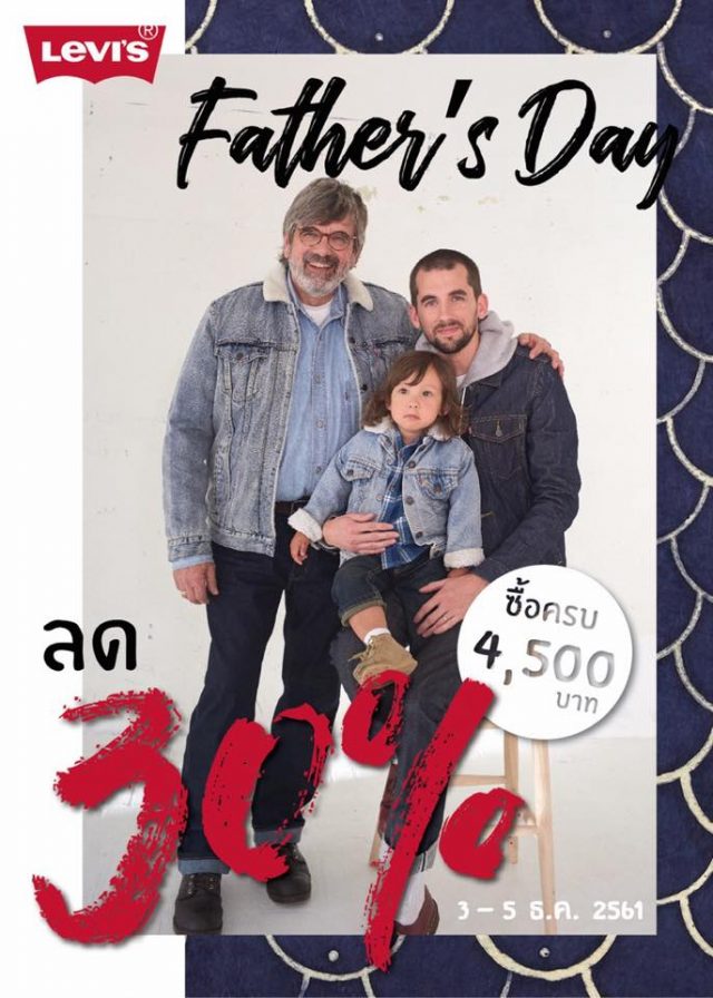 Levis-Fathers-Day--640x896