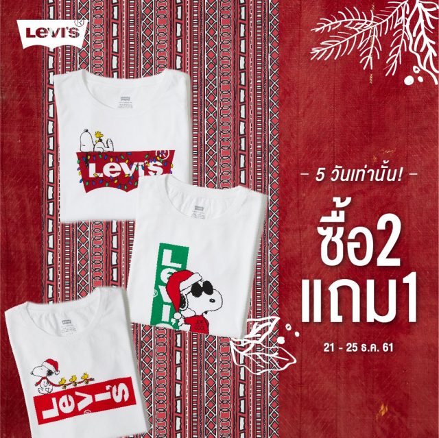 Levi’s-Buy-2-Get-1-Free-640x639
