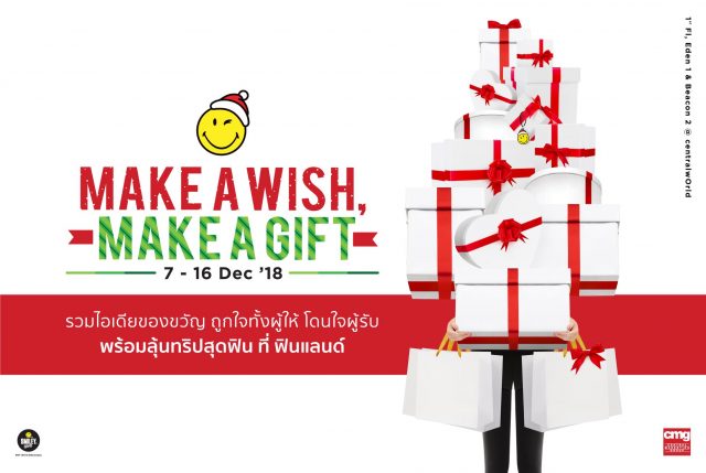 Make-a-Wish-Make-a-Gif-640x429