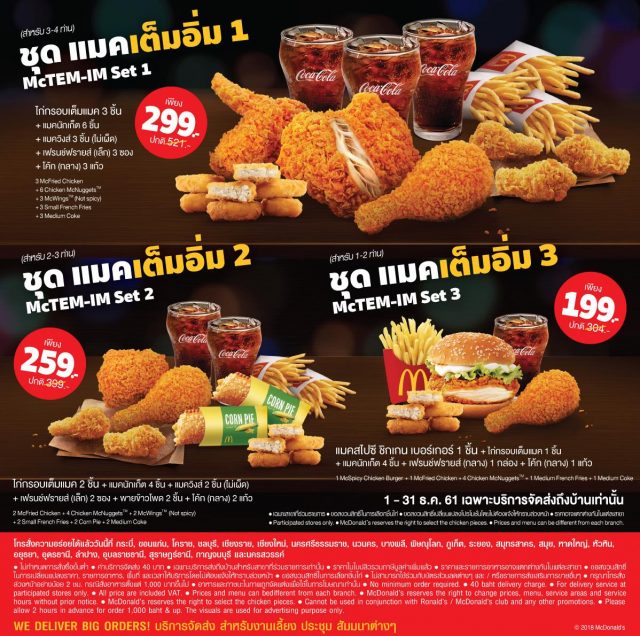 McDelivery-1711-dec-2018-2-640x636