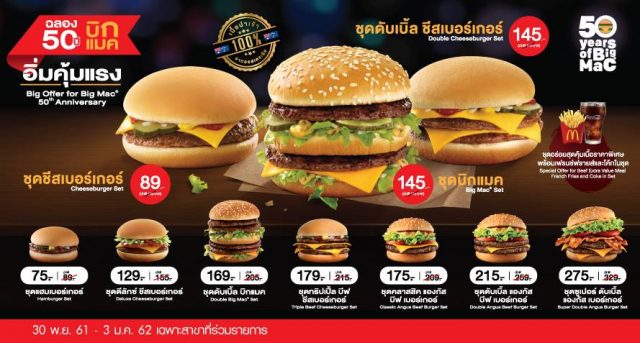 McDelivery-1711-dec-2018-3-640x343