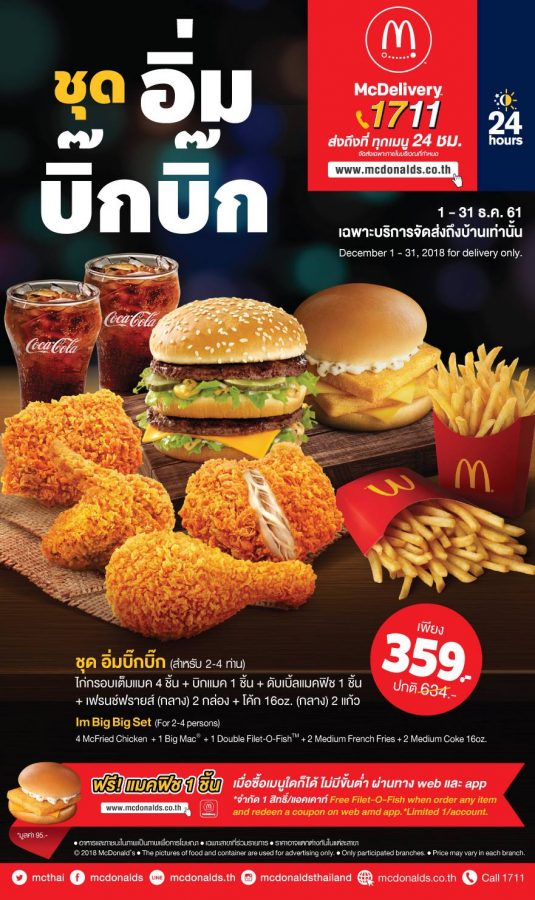 McDelivery-1711-dec-2018-535x900