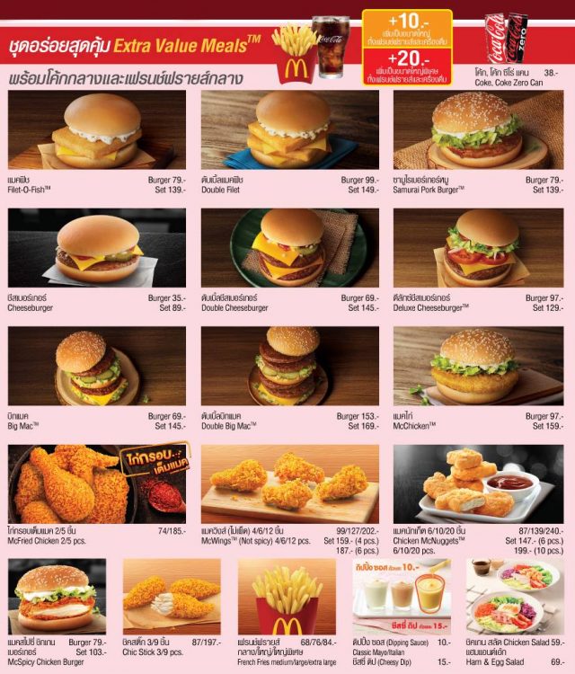 McDelivery-1711-dec-2018-6-640x750