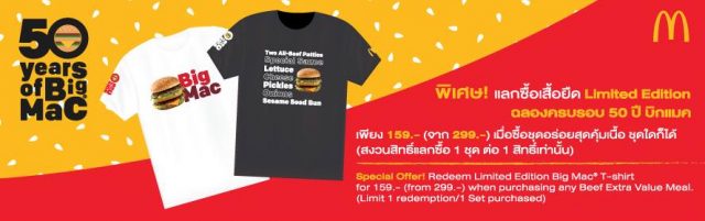 McDelivery-1711-dec-2018-9-640x201