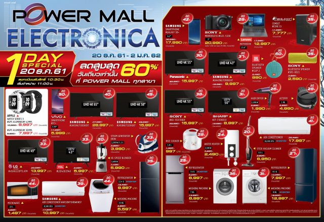POWER-MALL-ELECTRONICA--640x439