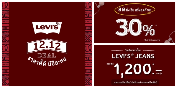 levis-12.12