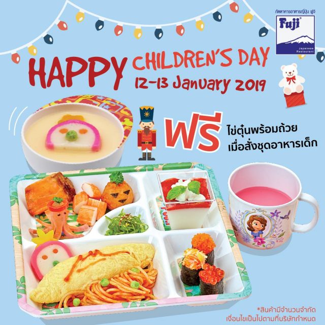 Fuji-Happy-Childrens-Day-2019-640x640