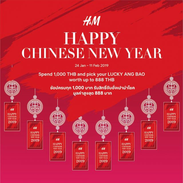 HM-Happy-Chinese-New-Year--640x640