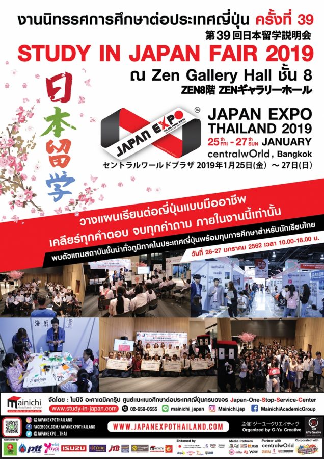 JAPAN-EXPO-THAILAND-2019-10-636x900