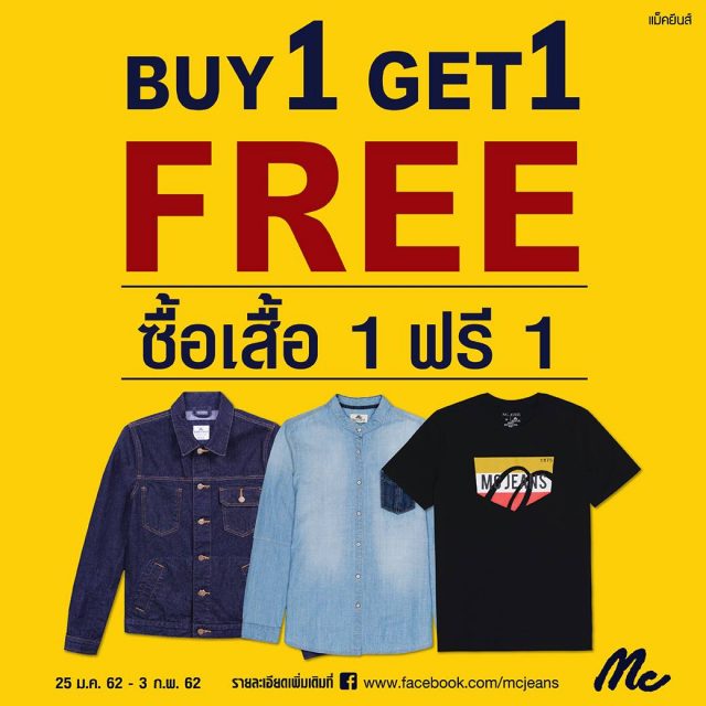 McJeans-Buy-1-Get-1-Free-640x640