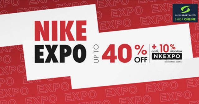 Nike-Expo-640x335