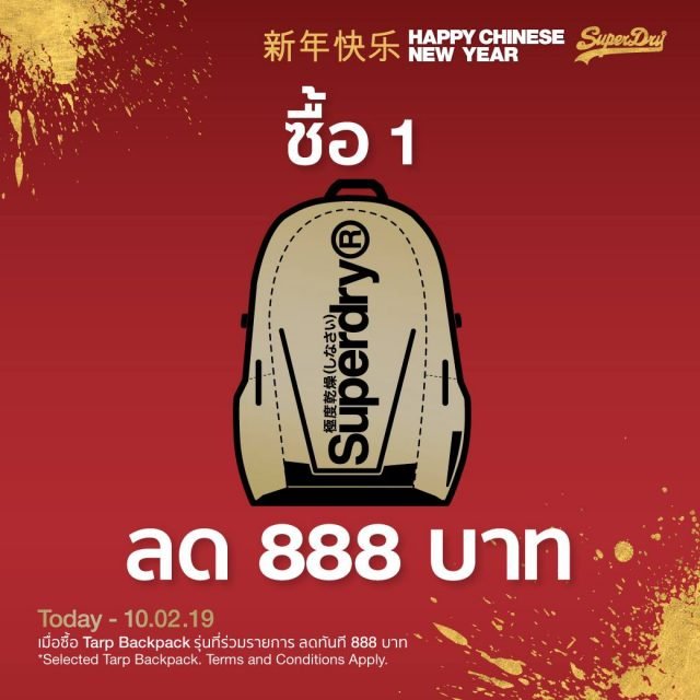 Superdry-Happy-Chinese-new-year-2-640x640