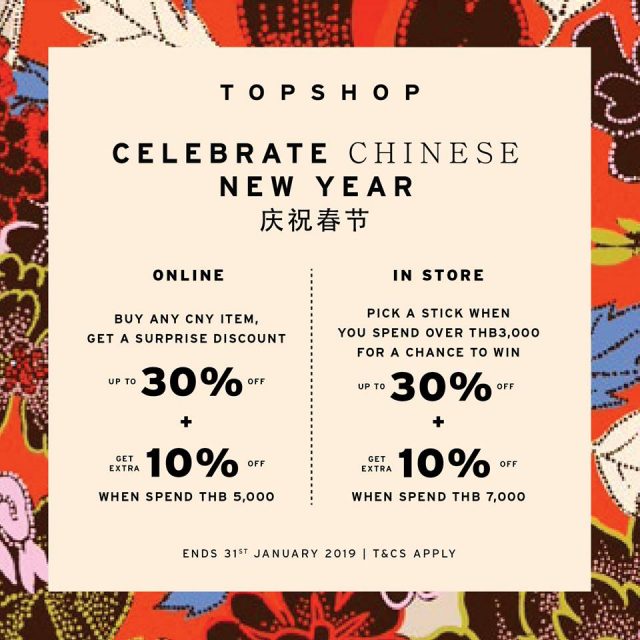 TOPSHOP-TOPMAN-Celebrate-Chinese-New-Year--640x640